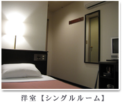 伊万里市のビジネスホテル　伊万里ホテル　いまりホテル　洋室（シングルルーム）